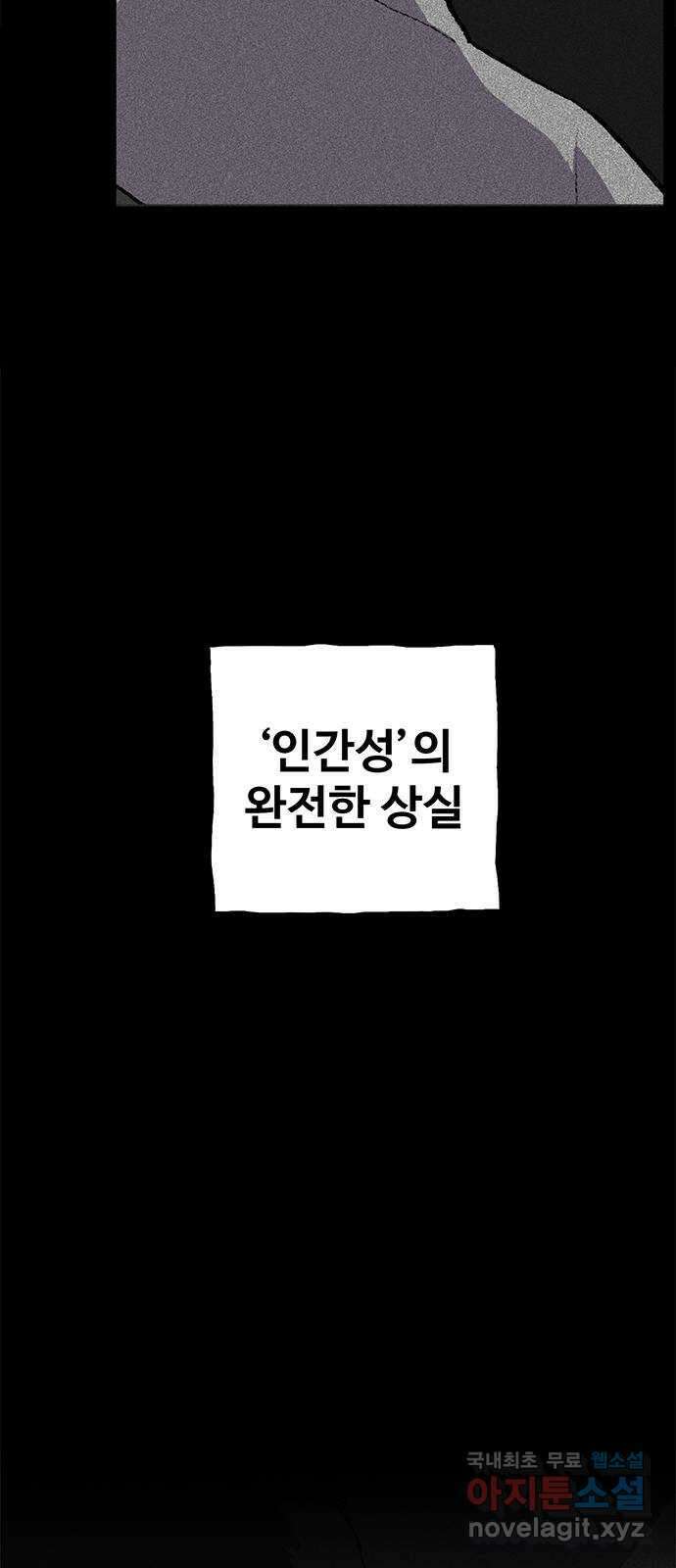 지니오패스 46화 15