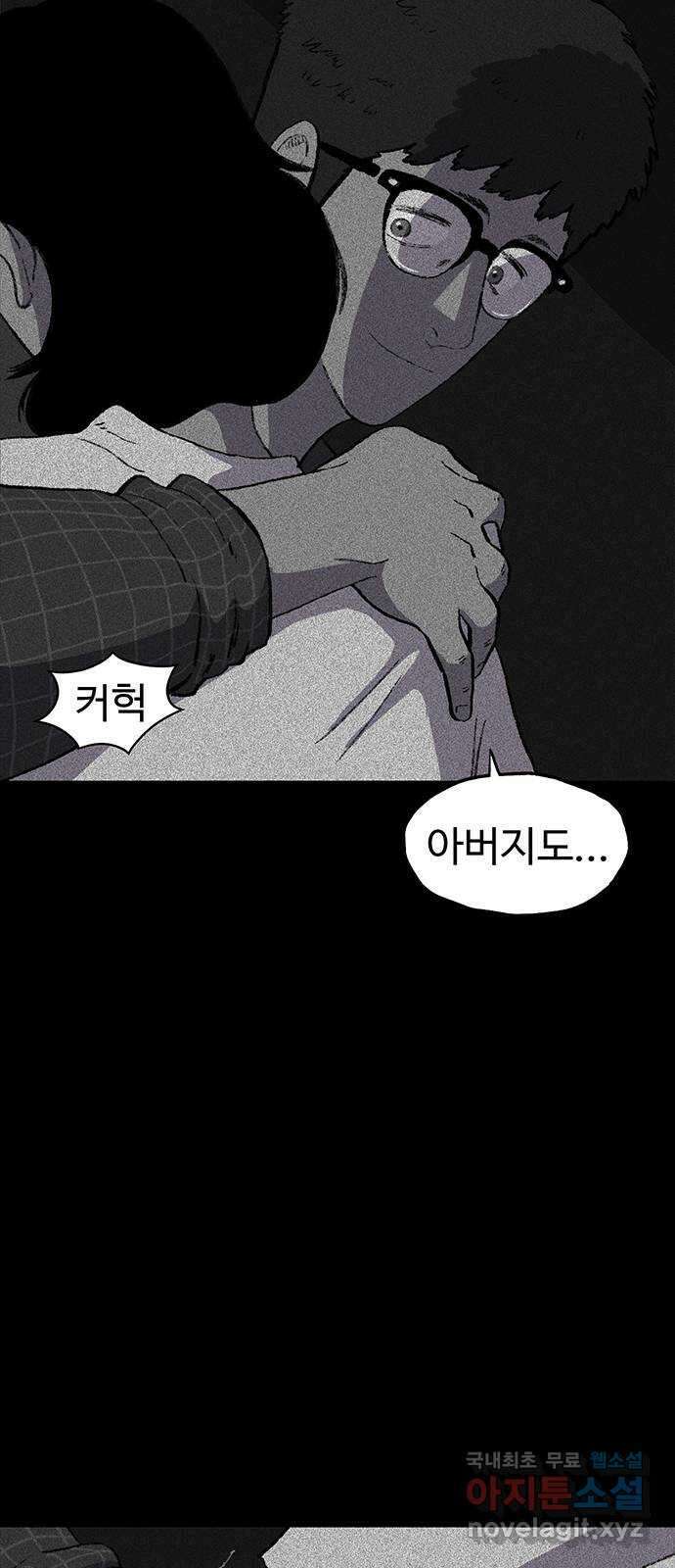 지니오패스 46화 19