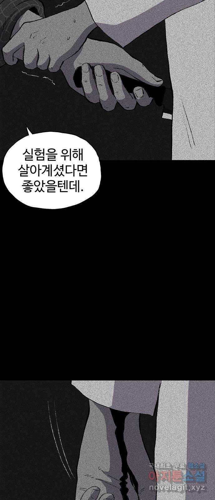 지니오패스 46화 20