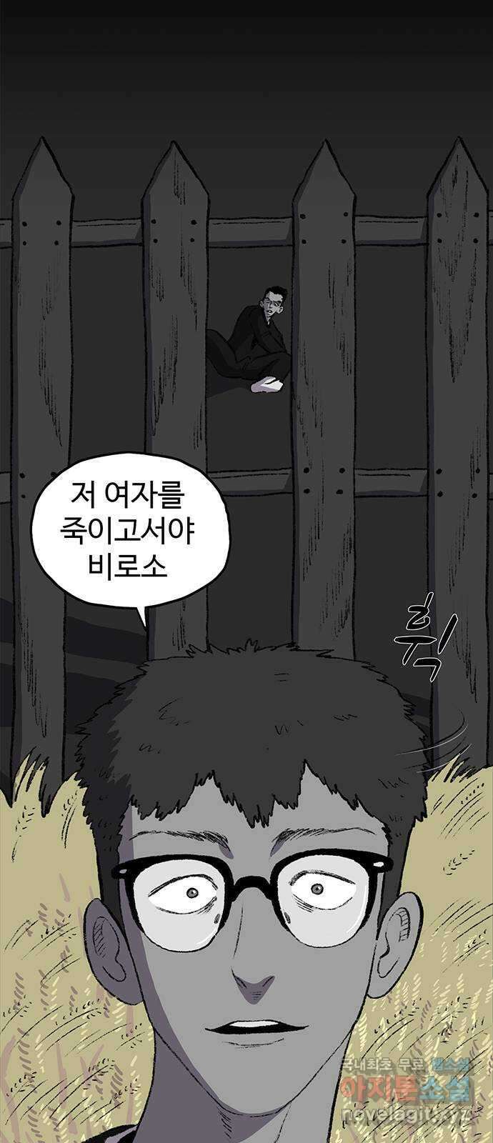 지니오패스 46화 24