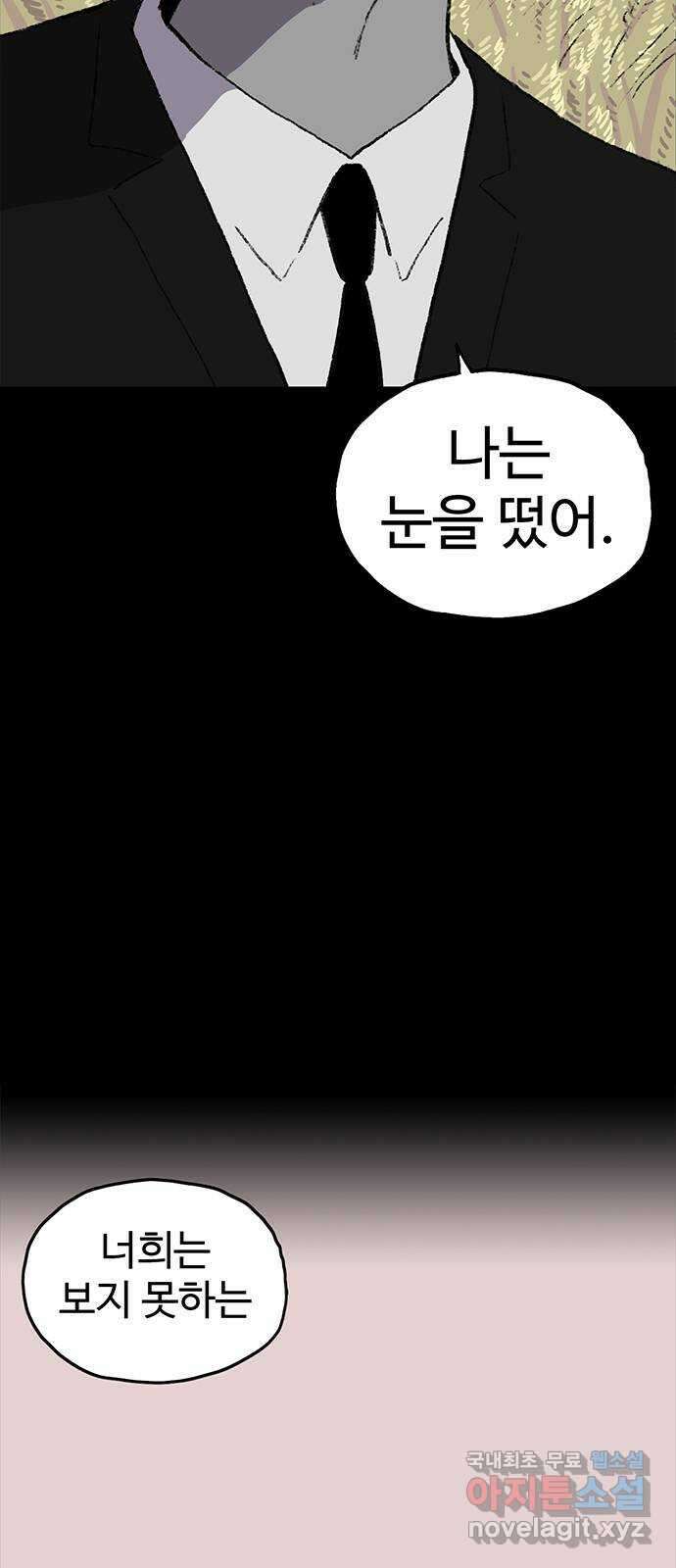 지니오패스 46화 25