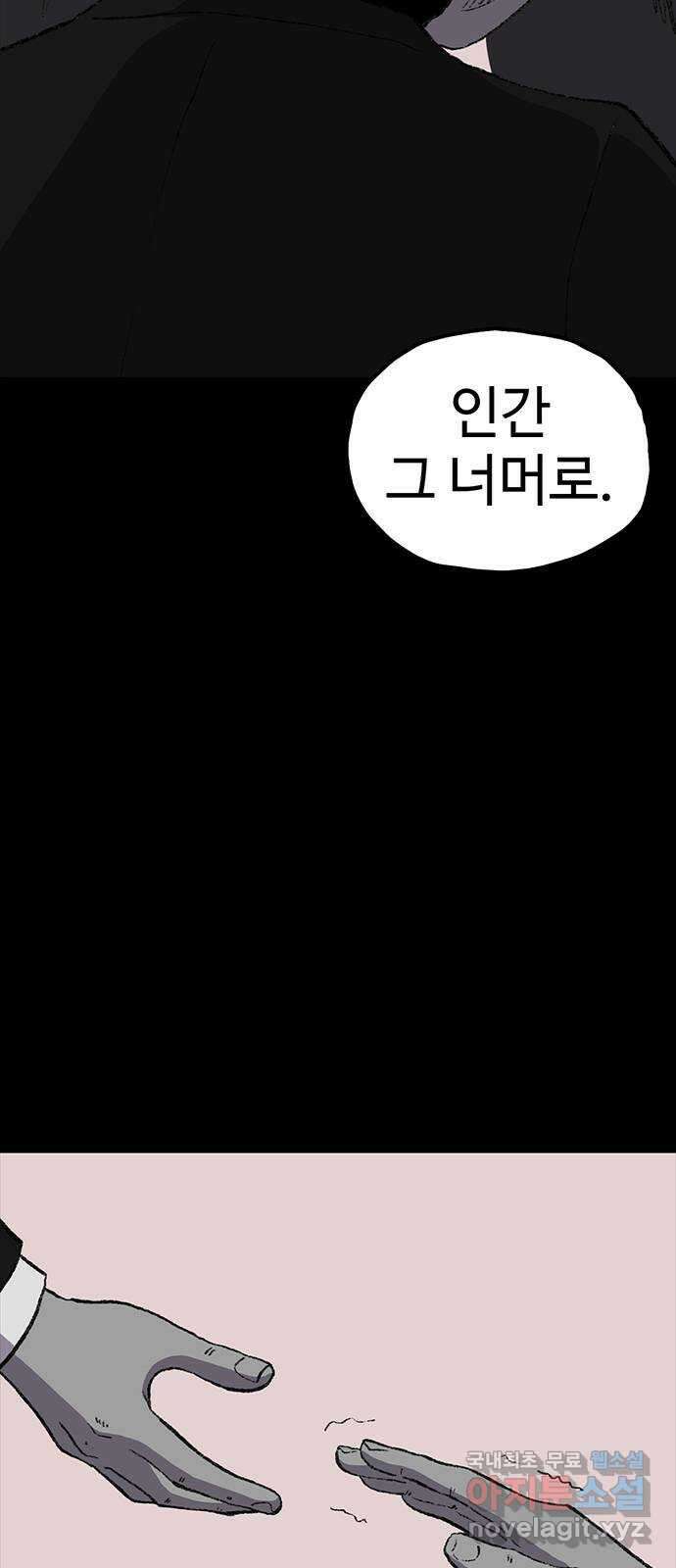 지니오패스 46화 29