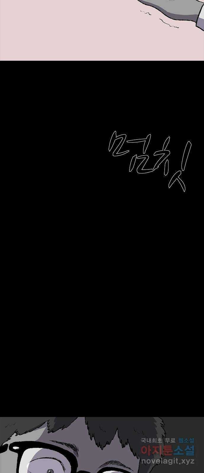 지니오패스 46화 30