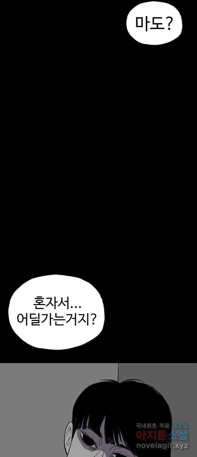 지니오패스 46화 37
