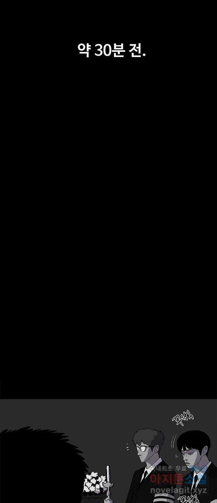 지니오패스 46화 40