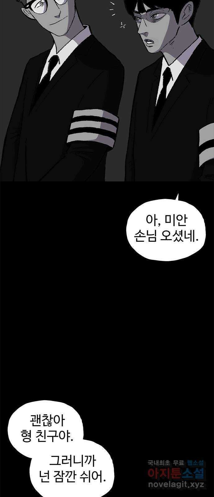 지니오패스 46화 42