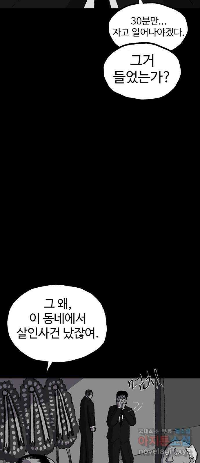 지니오패스 46화 46