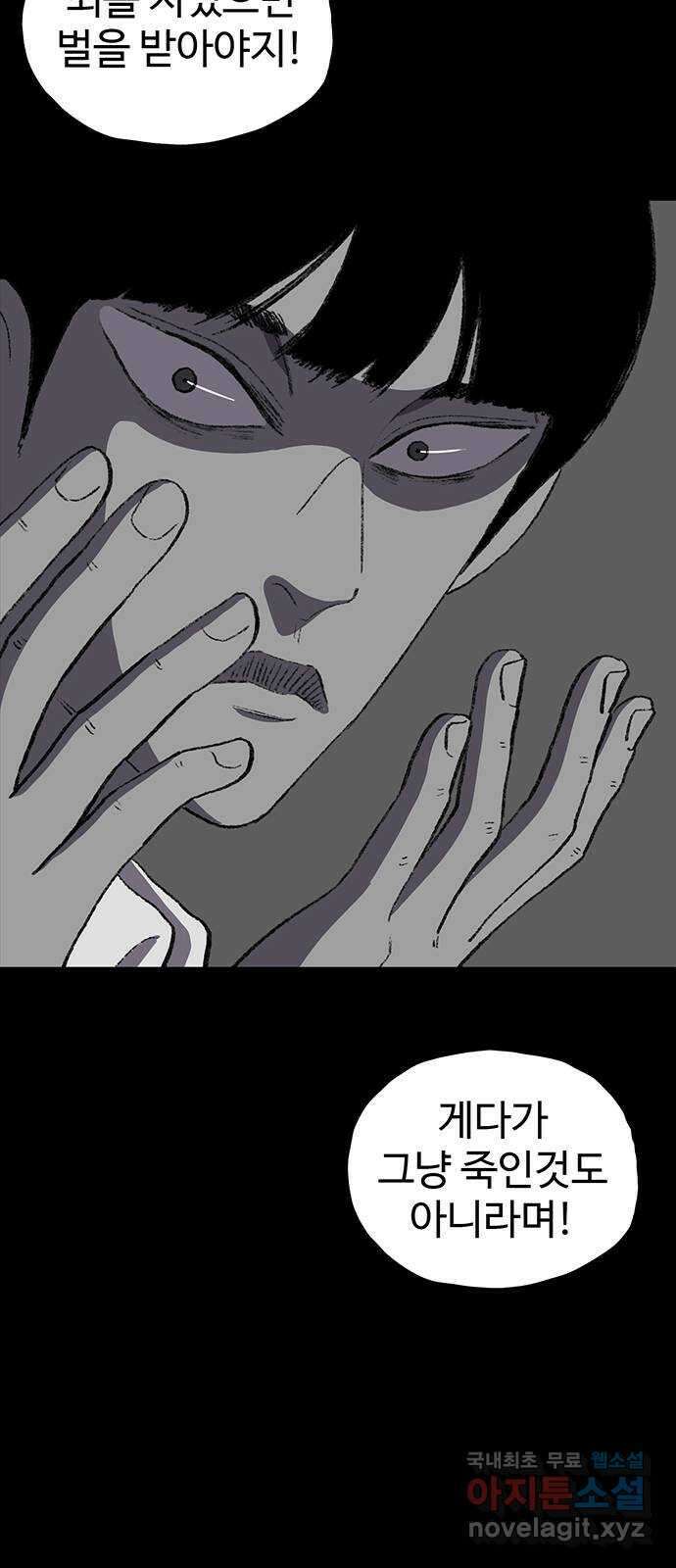 지니오패스 46화 49