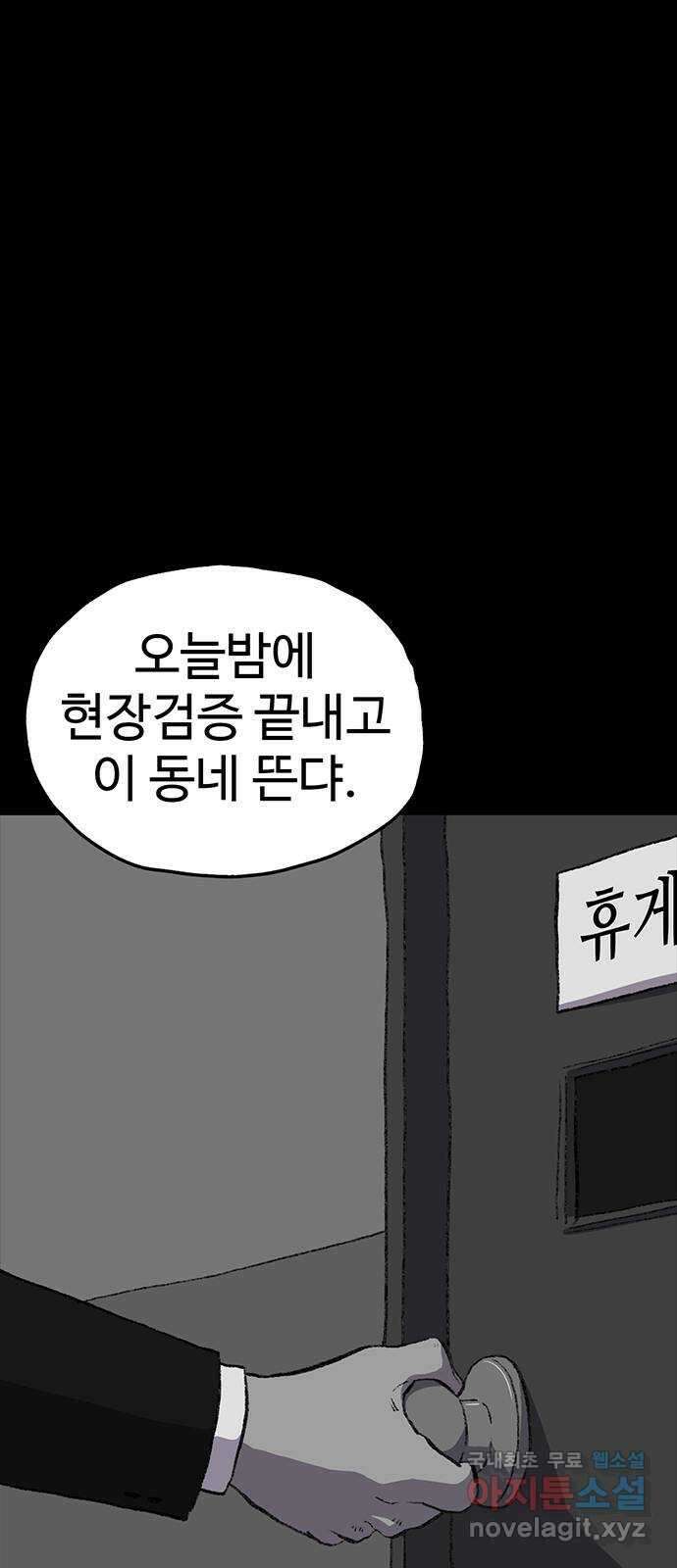 지니오패스 46화 52