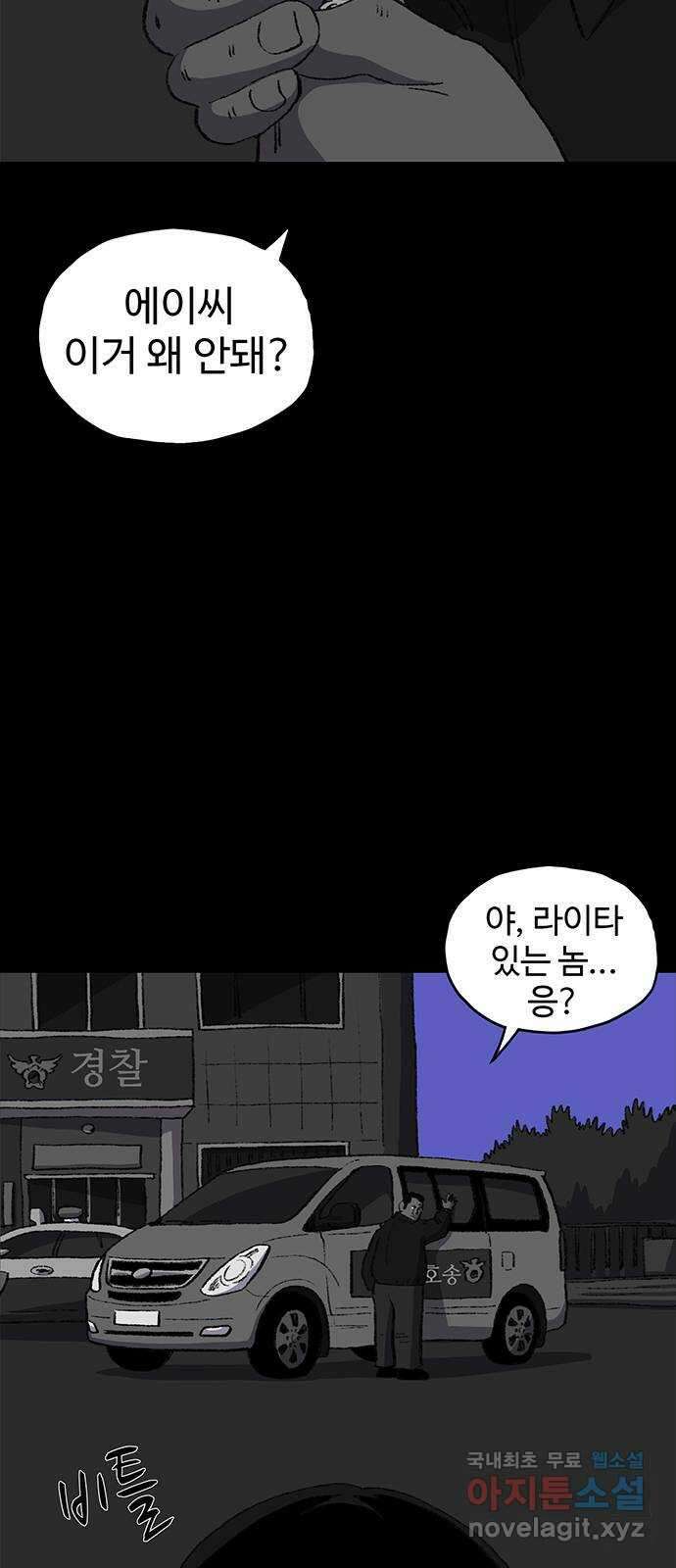 지니오패스 46화 58