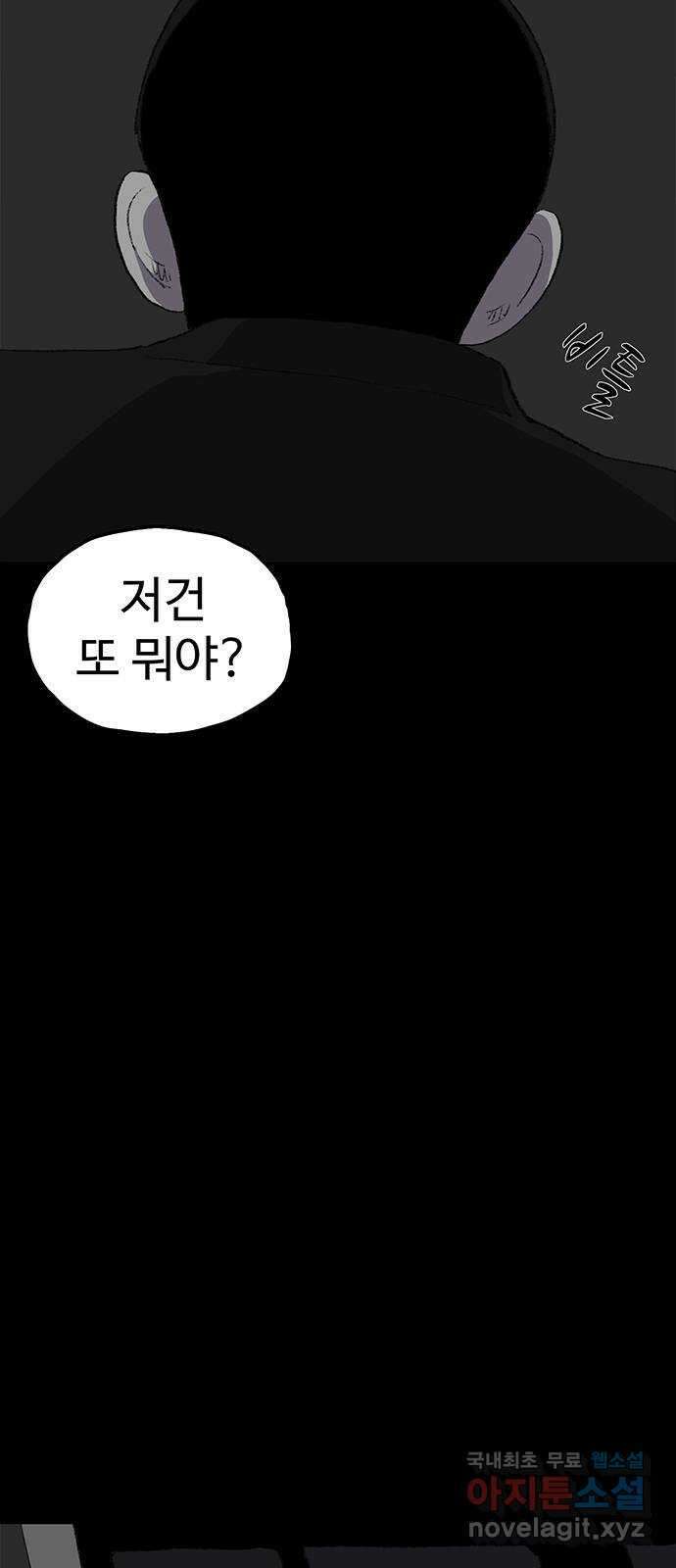 지니오패스 46화 59
