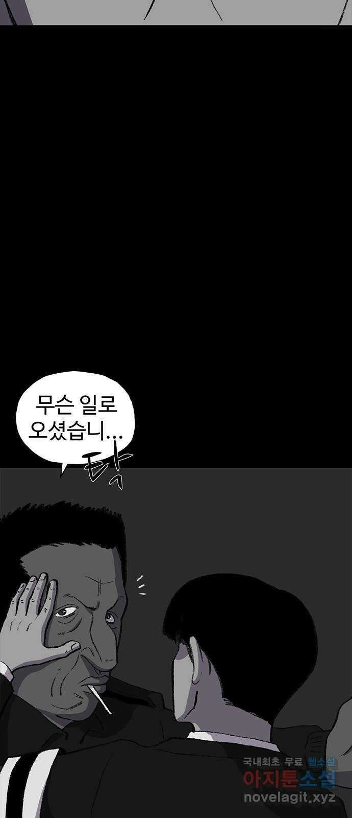 지니오패스 46화 61