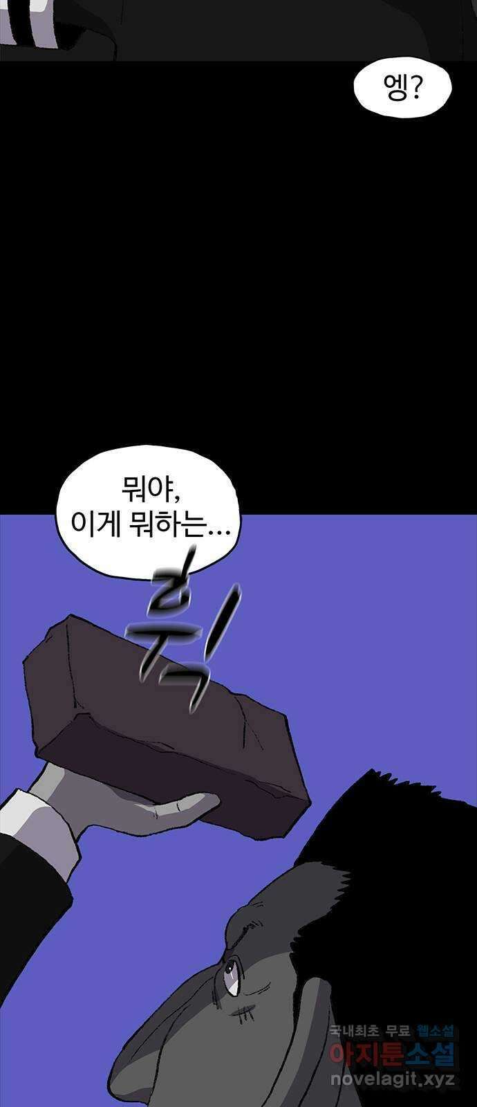 지니오패스 46화 62