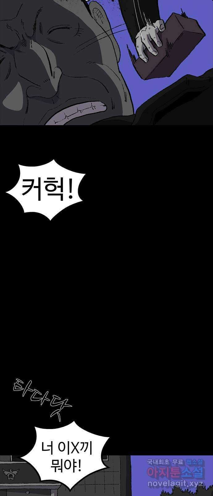 지니오패스 46화 64