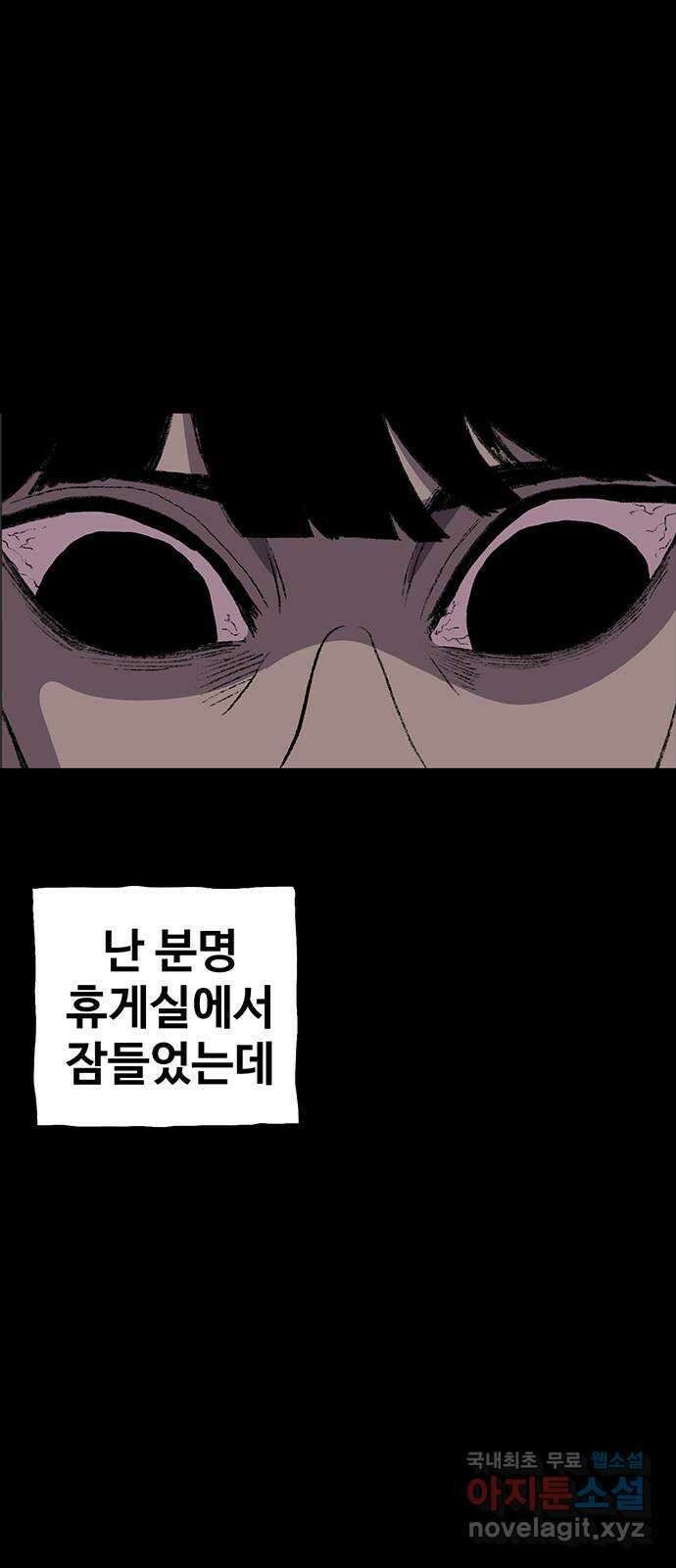 지니오패스 46화 66