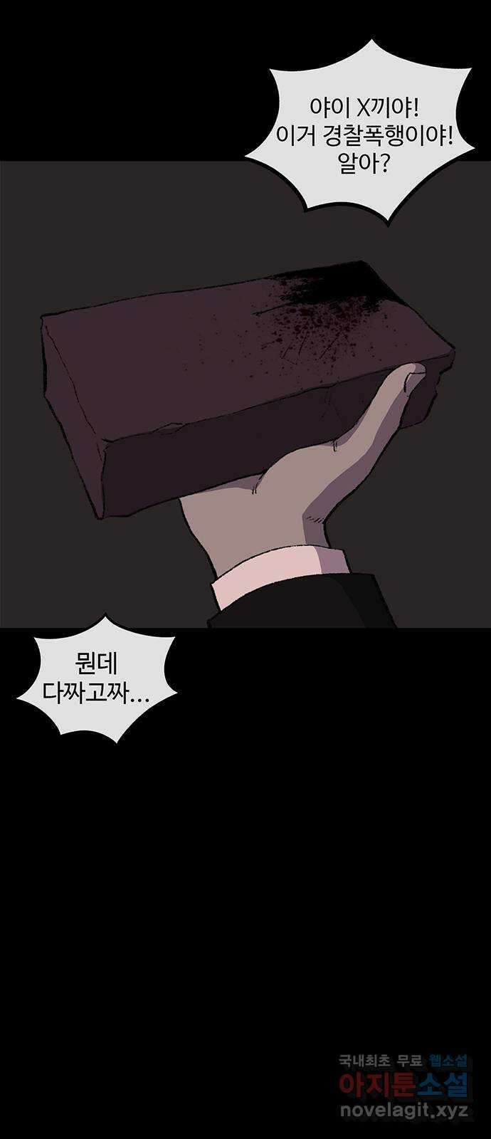 지니오패스 46화 67