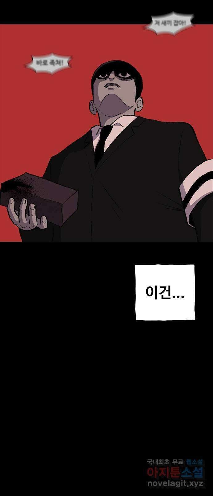 지니오패스 46화 68