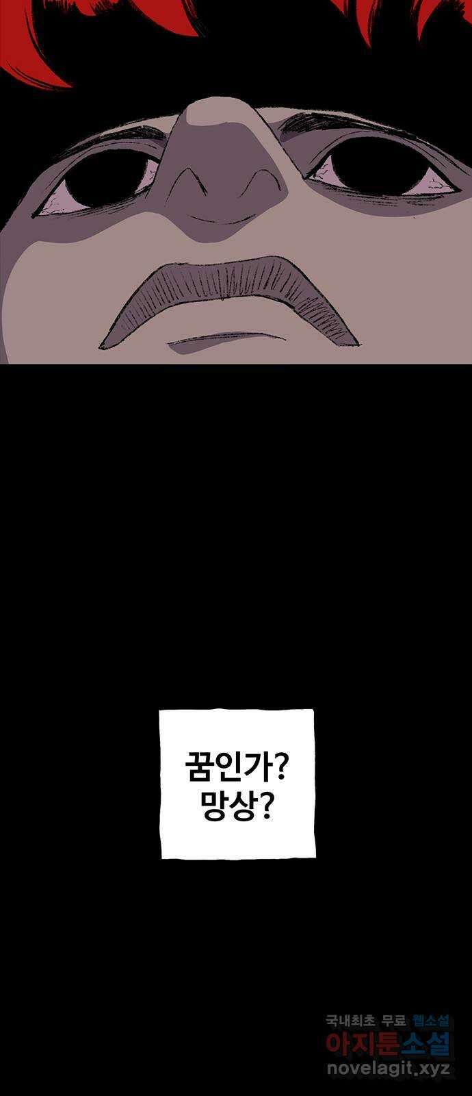 지니오패스 46화 76
