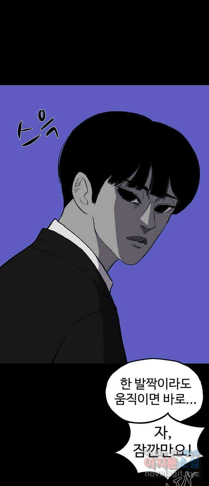 지니오패스 46화 81