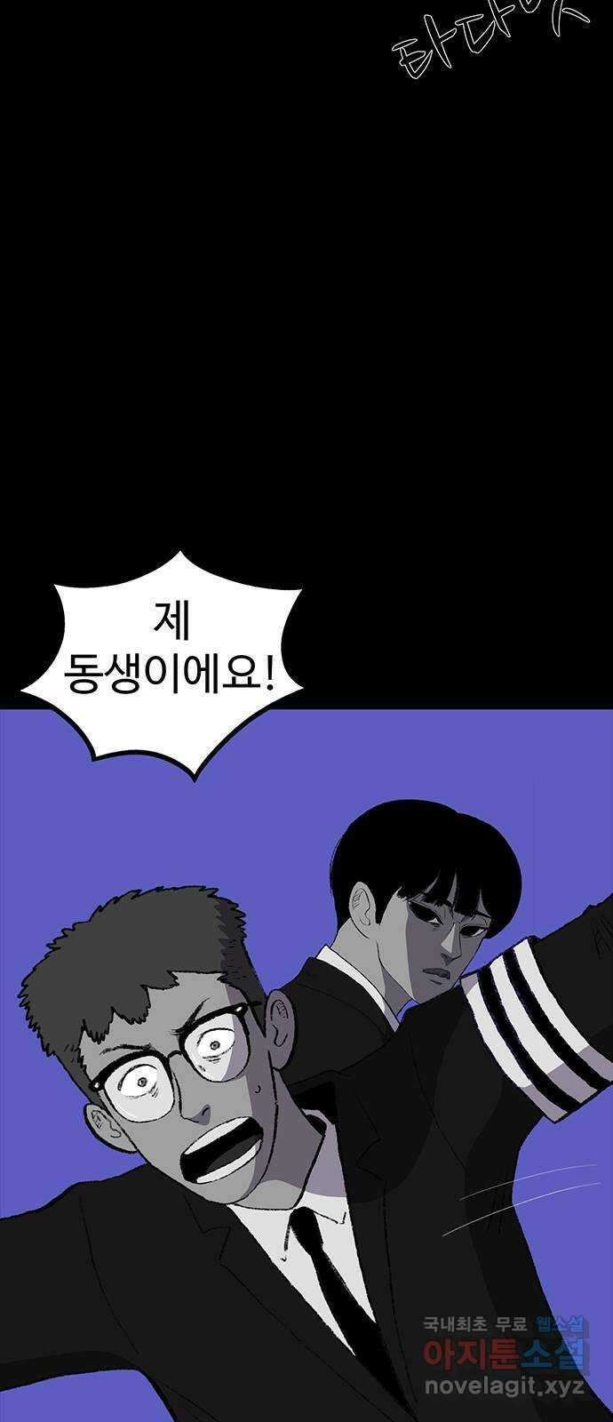 지니오패스 46화 82
