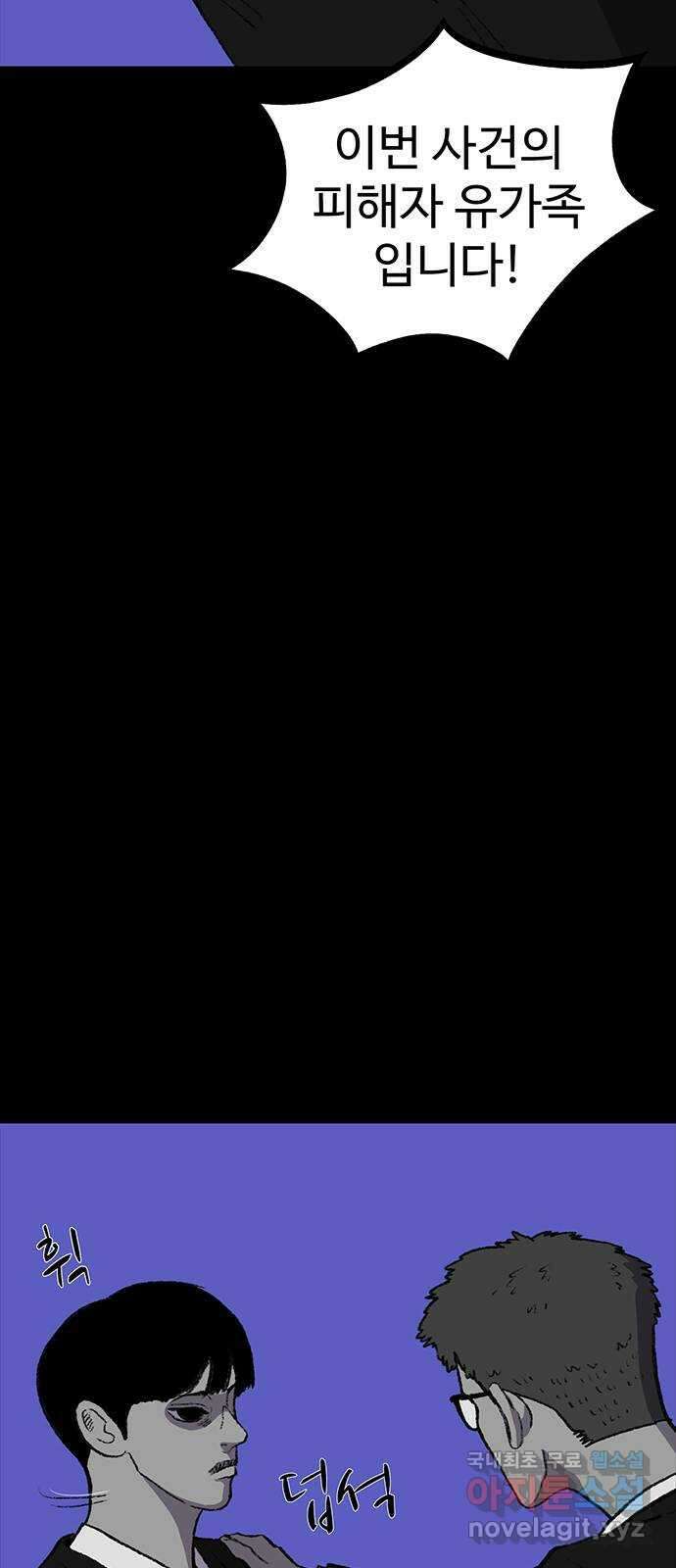 지니오패스 46화 83