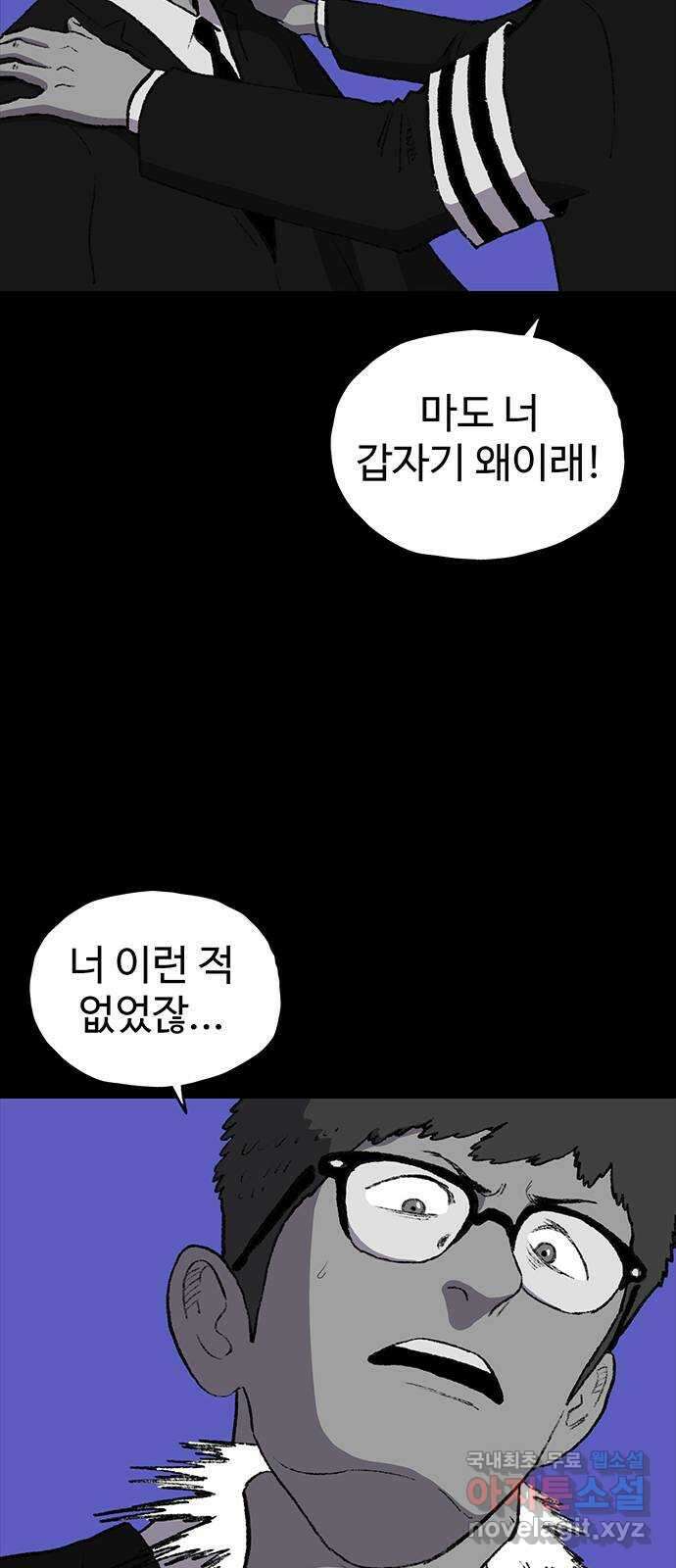 지니오패스 46화 84