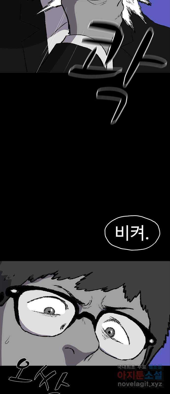 지니오패스 46화 85