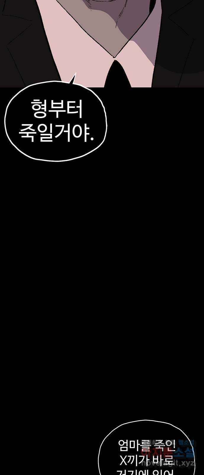지니오패스 46화 87