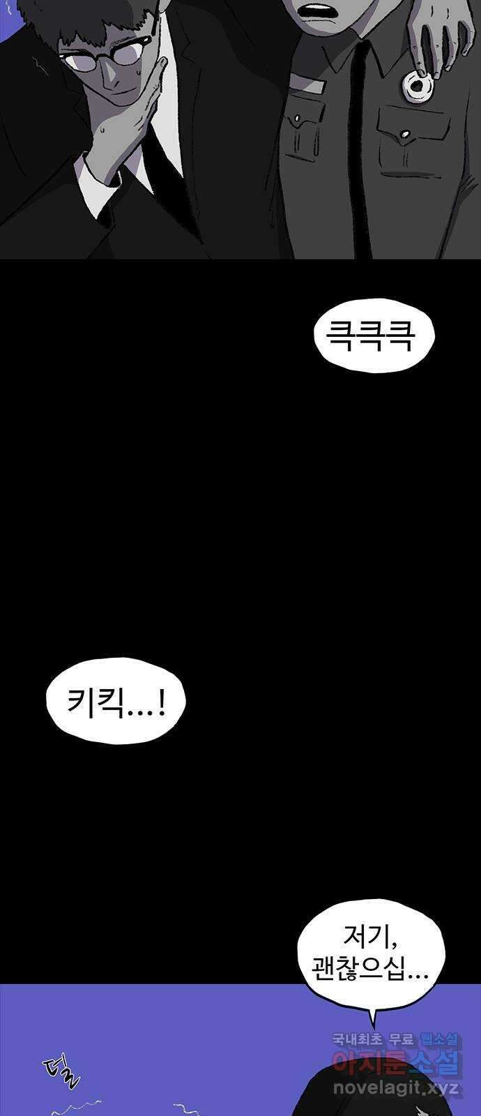 지니오패스 46화 92