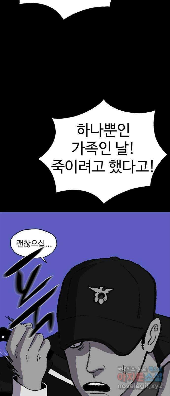 지니오패스 46화 95