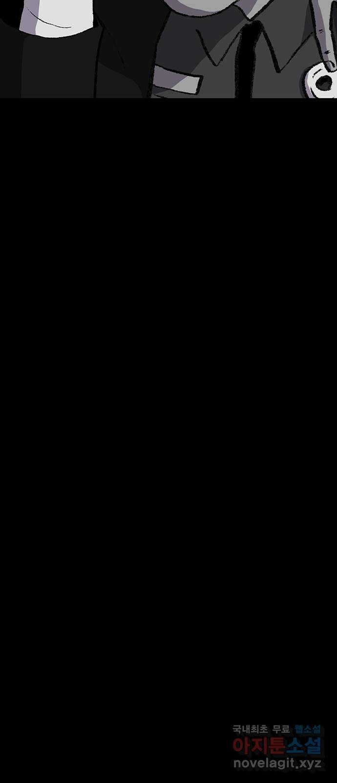지니오패스 46화 96