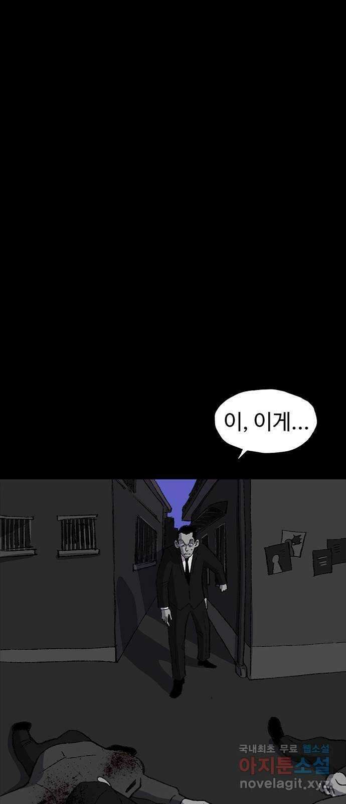 지니오패스 46화 99