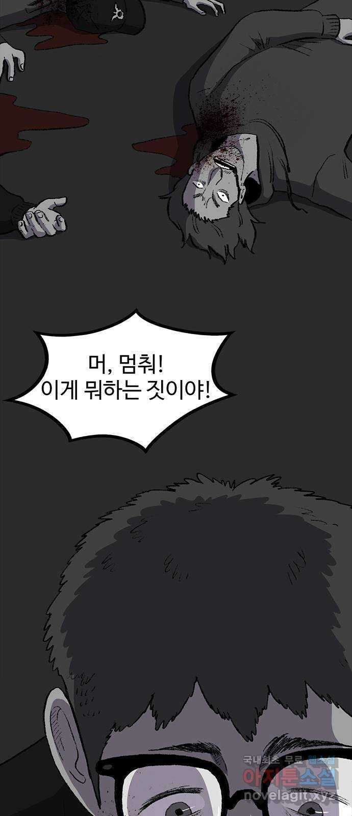 지니오패스 46화 100