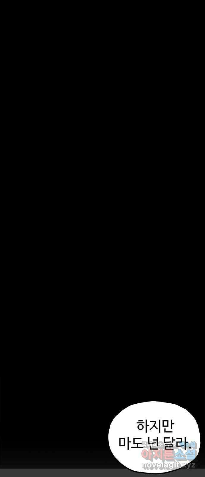 지니오패스 46화 103