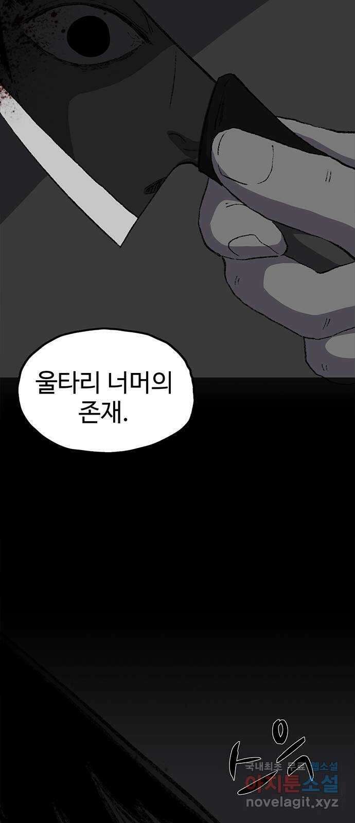 지니오패스 46화 107