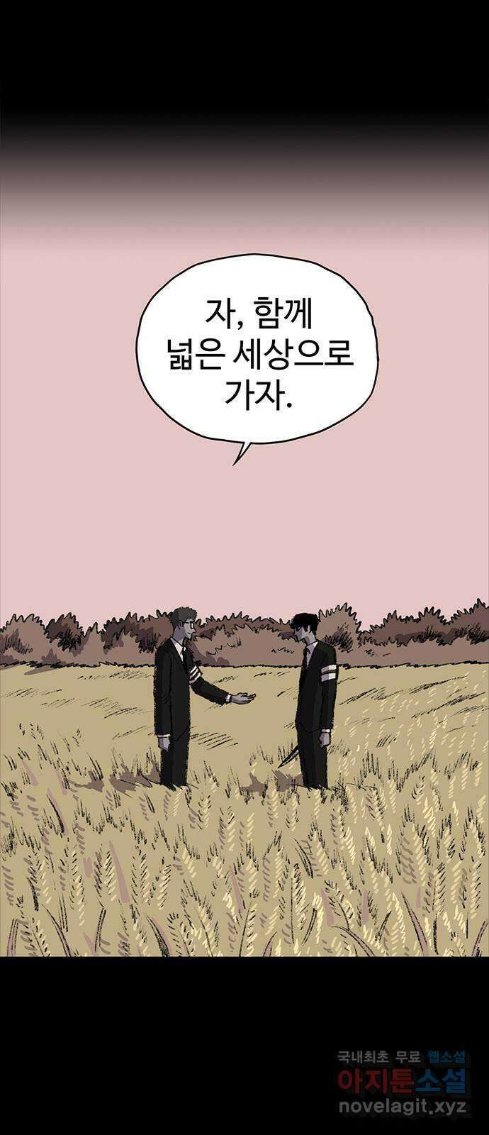 지니오패스 46화 109