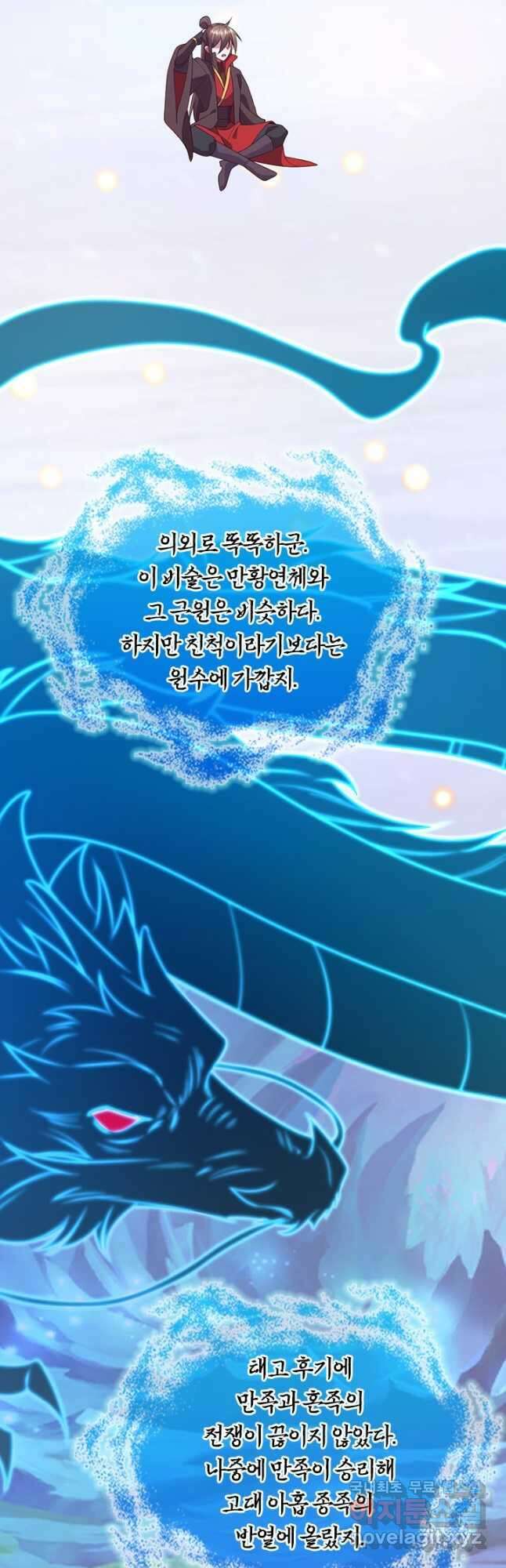 선무제존 310화 12