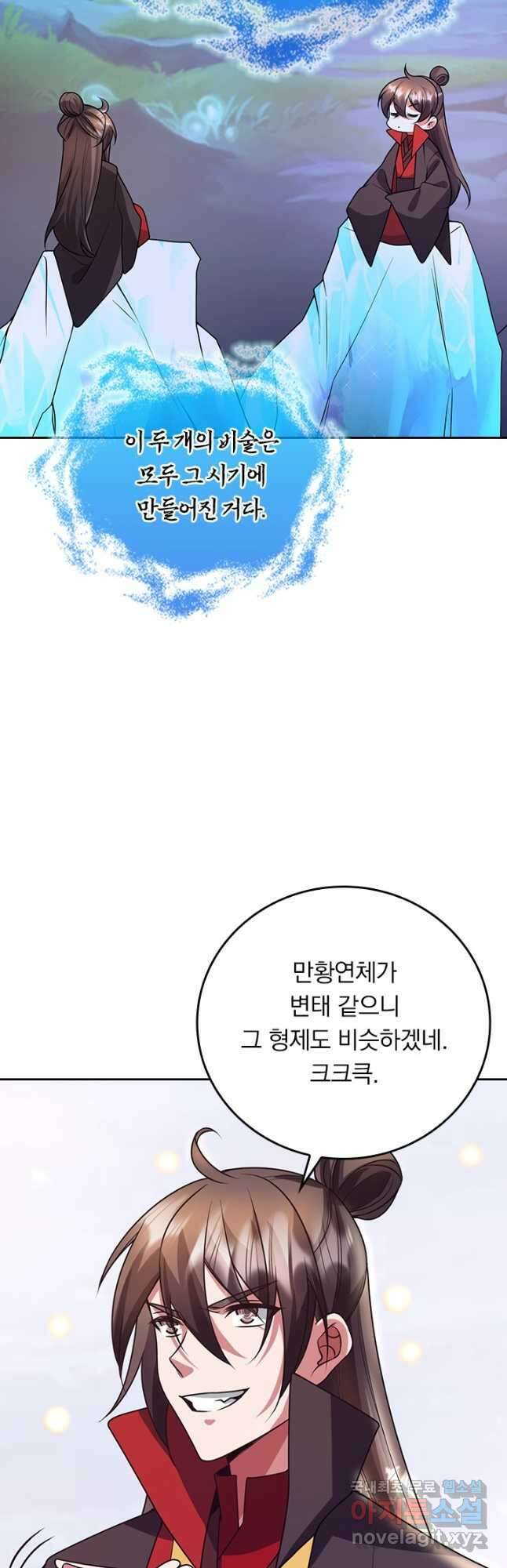 선무제존 310화 13