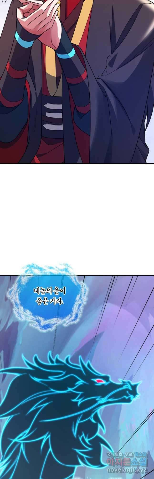 선무제존 310화 14