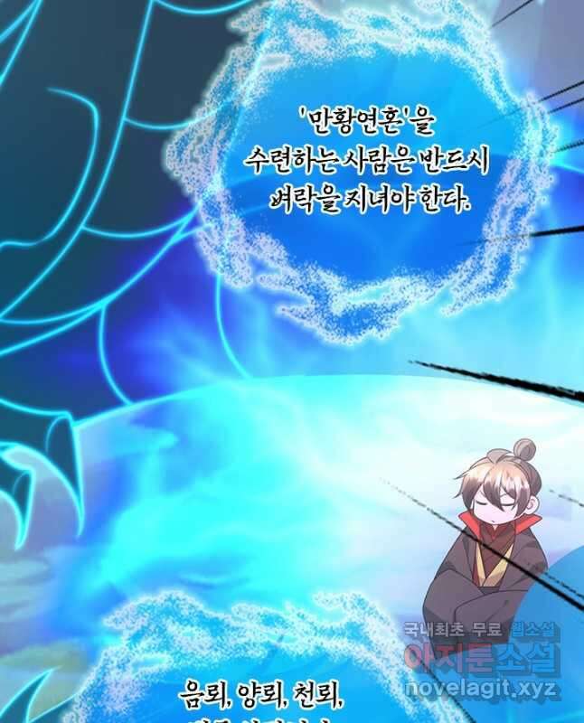 선무제존 310화 15