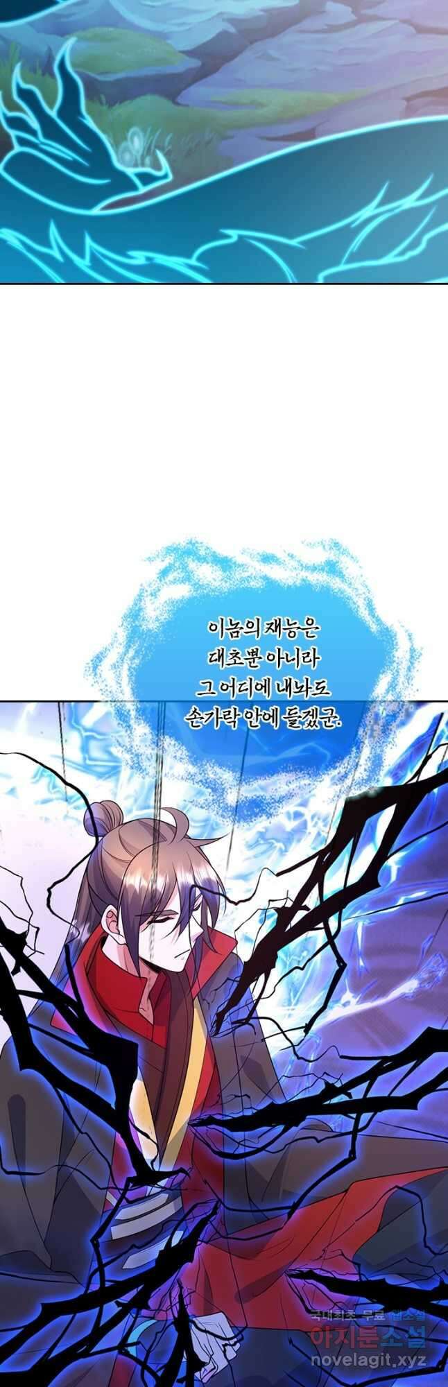 선무제존 310화 20