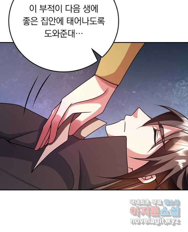 선무제존 310화 30