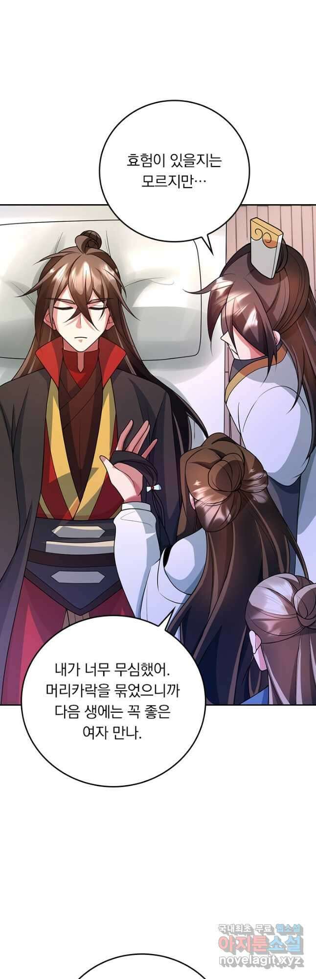 선무제존 310화 31