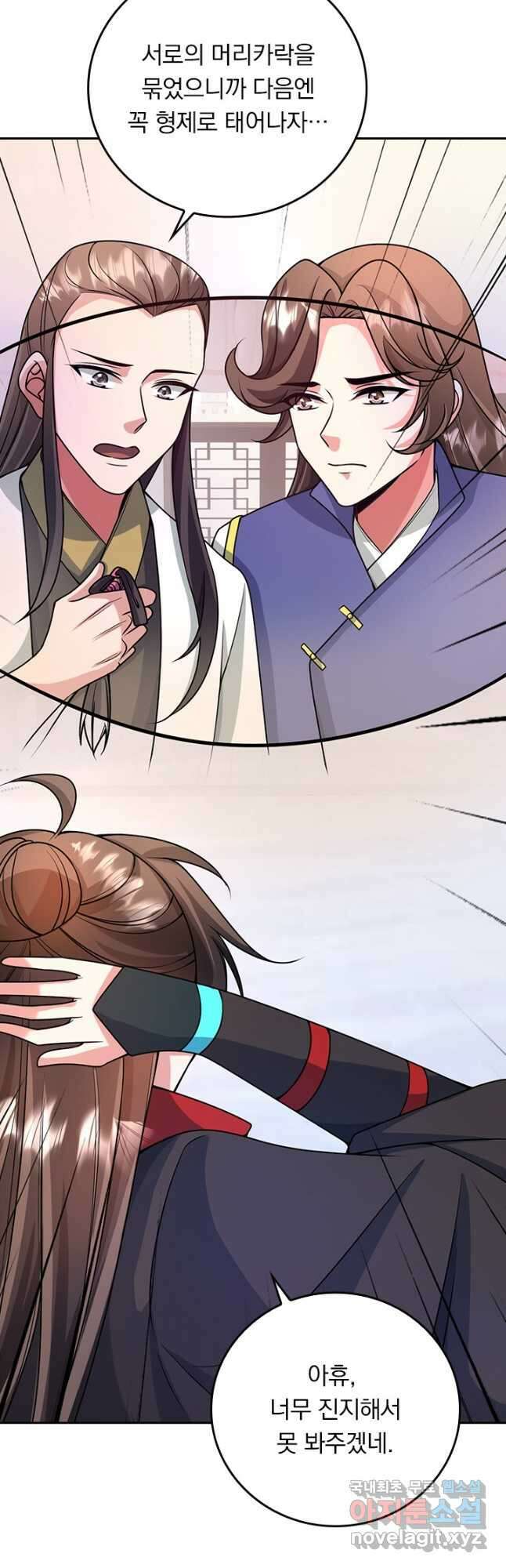 선무제존 310화 32