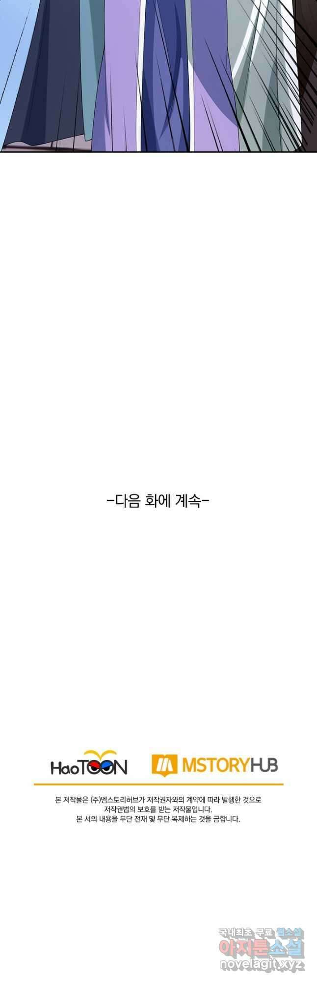 선무제존 310화 35