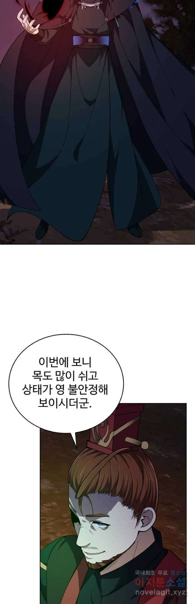 무법신선의 도시강림 194화 4