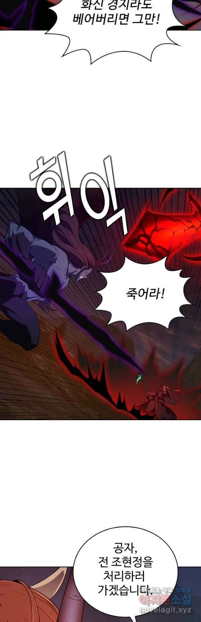 무법신선의 도시강림 194화 10