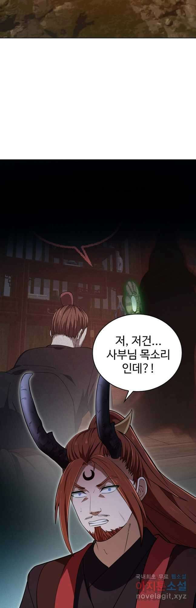 무법신선의 도시강림 194화 27