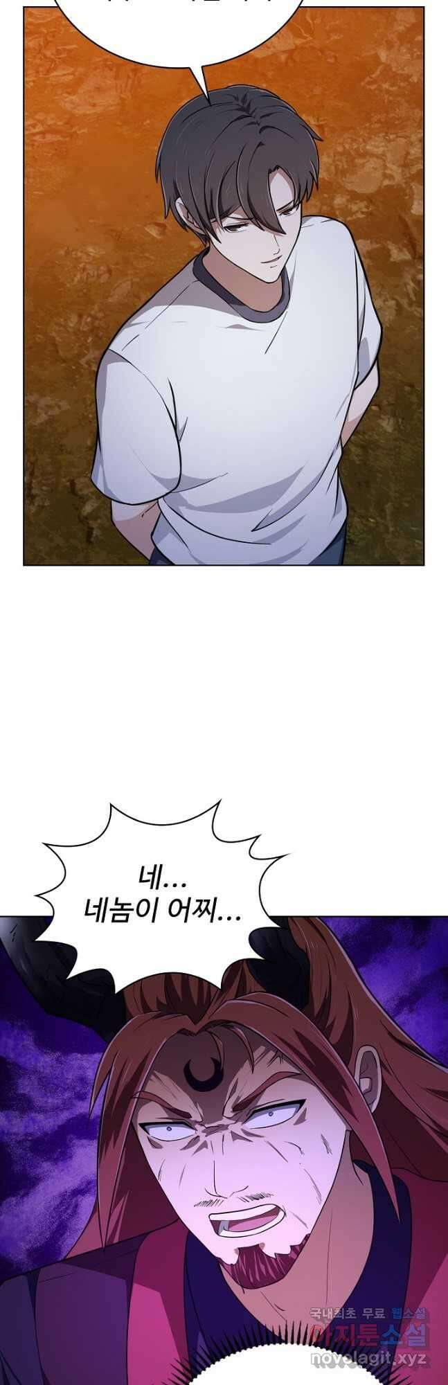 무법신선의 도시강림 194화 32
