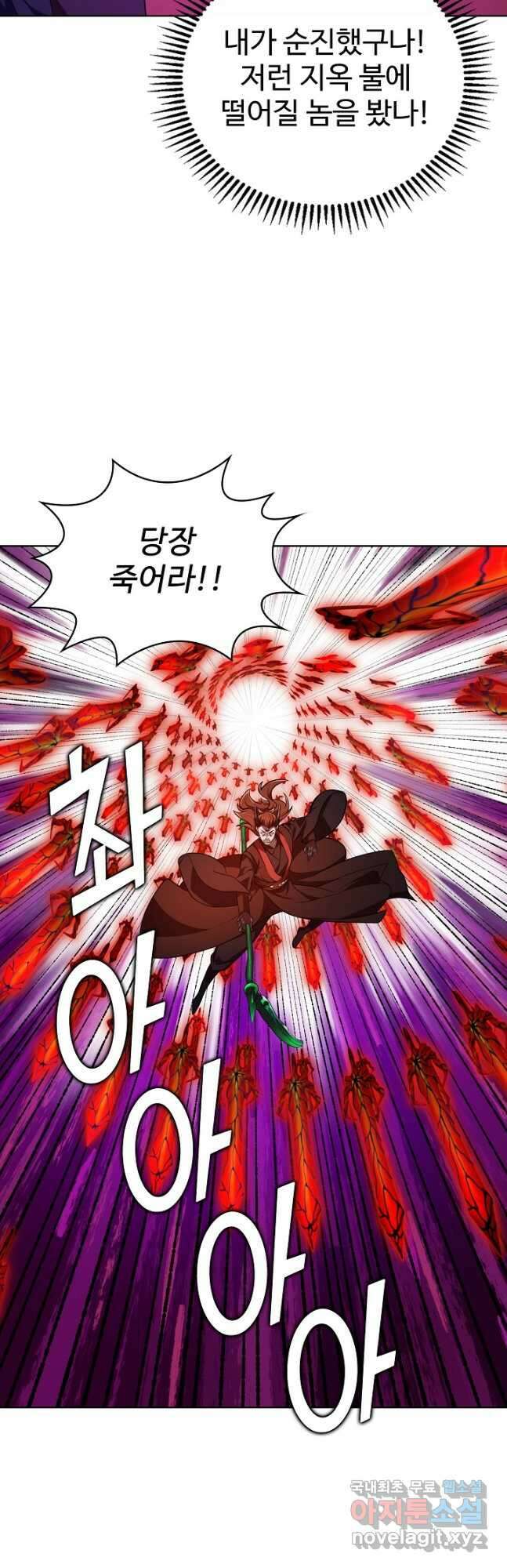 무법신선의 도시강림 194화 33